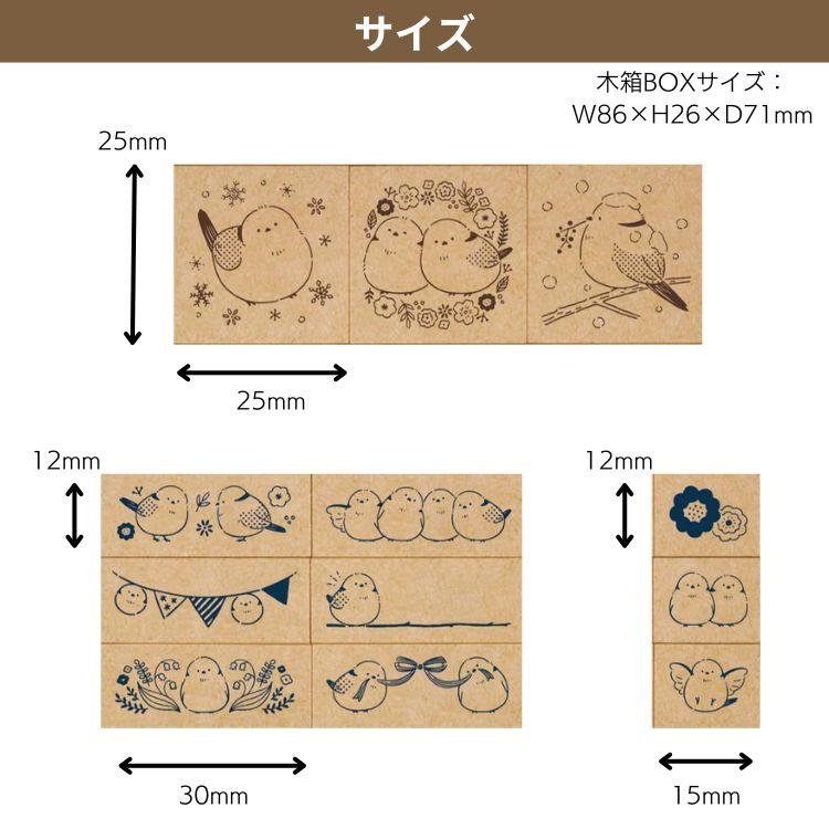 日本Beverly 長尾山雀印章set