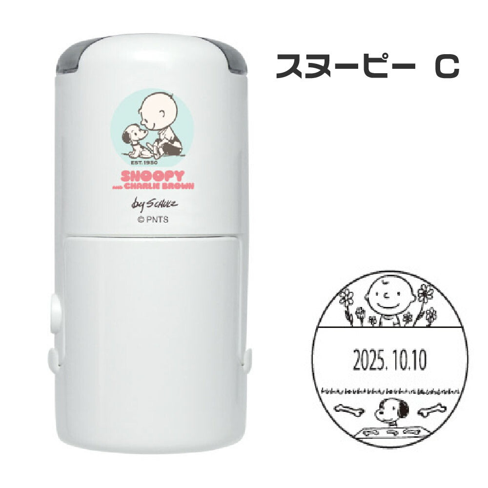 Snoopy 75周年紀念日付印 C