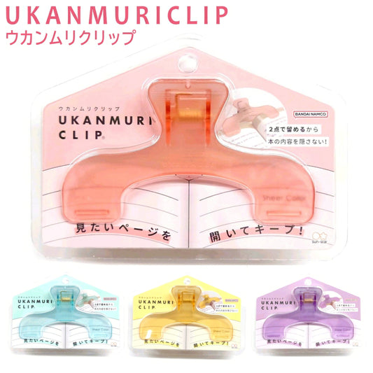 sun-star Ukanmuri clip clear color