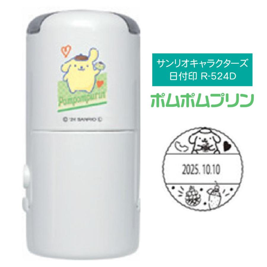 Sanrio 日付印 Cinnamoroll 布甸狗