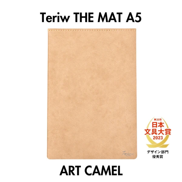 Teriw THE MAT書寫墊 Camel