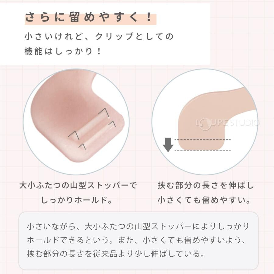 sun star Ukanmuri Clip mini