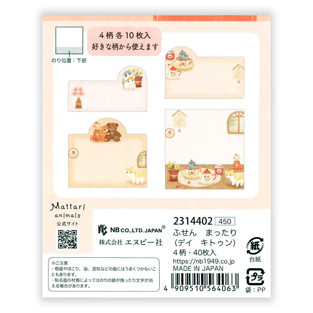NB社 memo貼 貓子