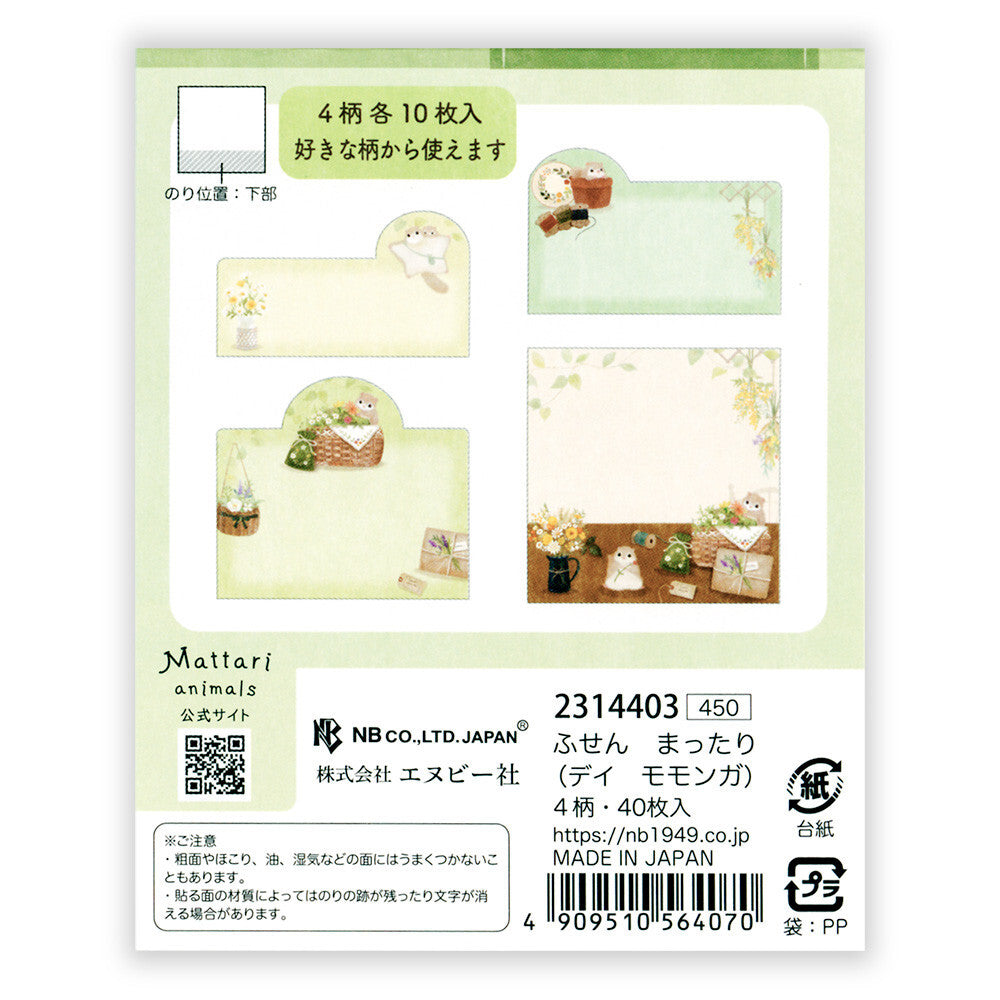 NB社 memo貼 飛鼠