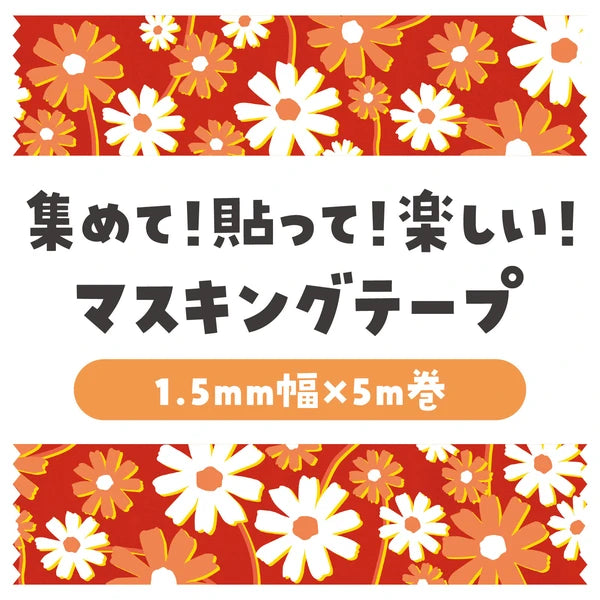 ArTec mt 秋櫻