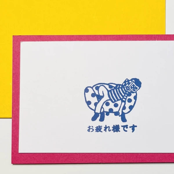 森田印房 印章 睡覺