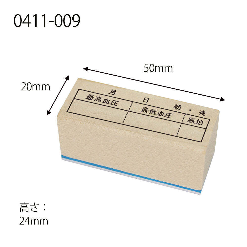 Kodomo no kao木印章 血壓紀錄