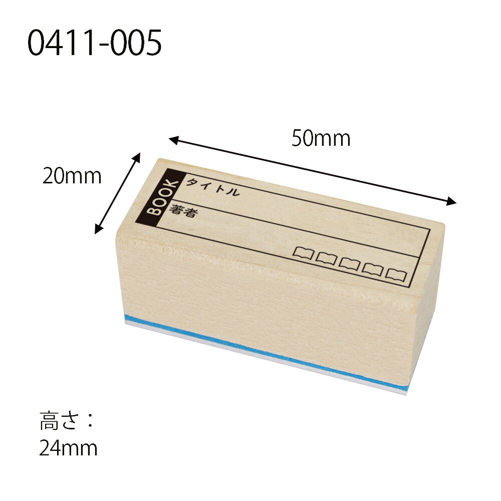 Kodomo no kao木印章 book