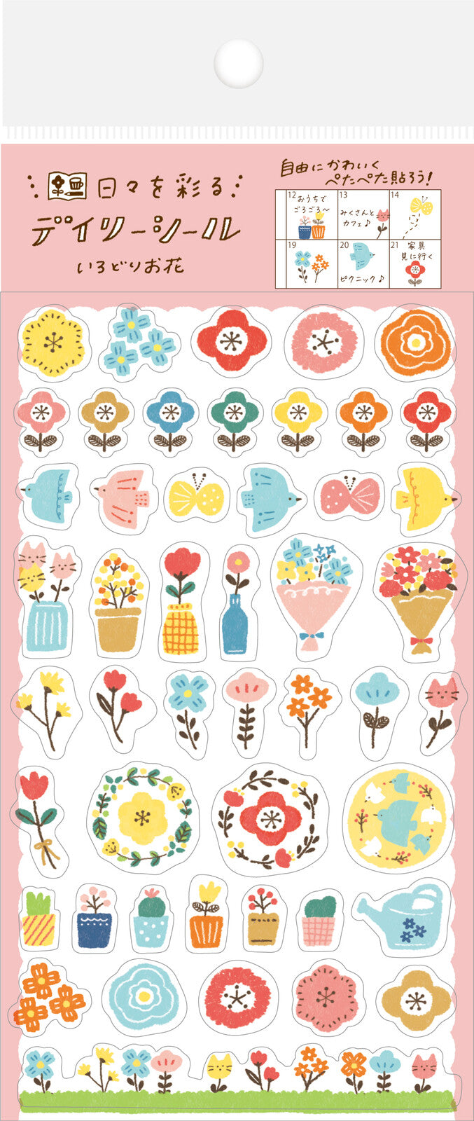 古川紙工 手帳貼紙 色彩繽紛花花