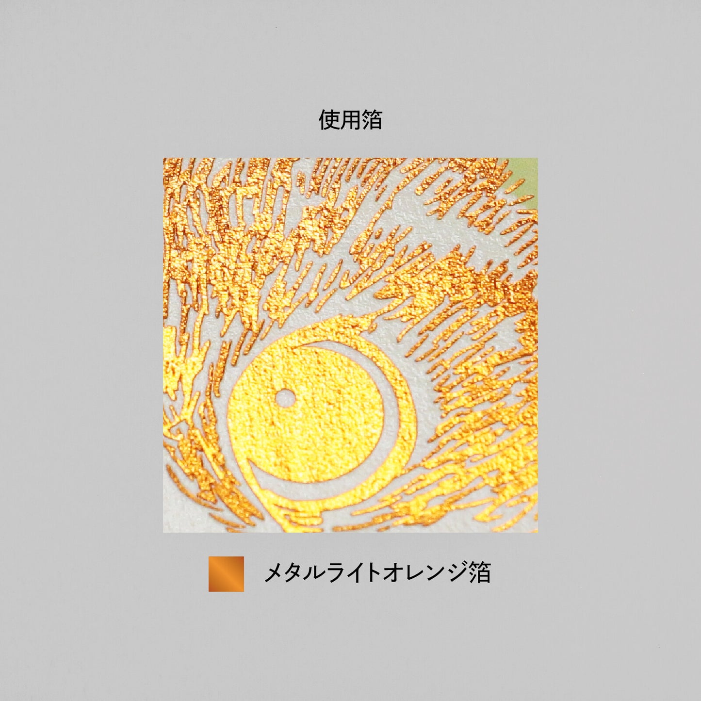 ROKKAKU 金箔明信片 Hinata