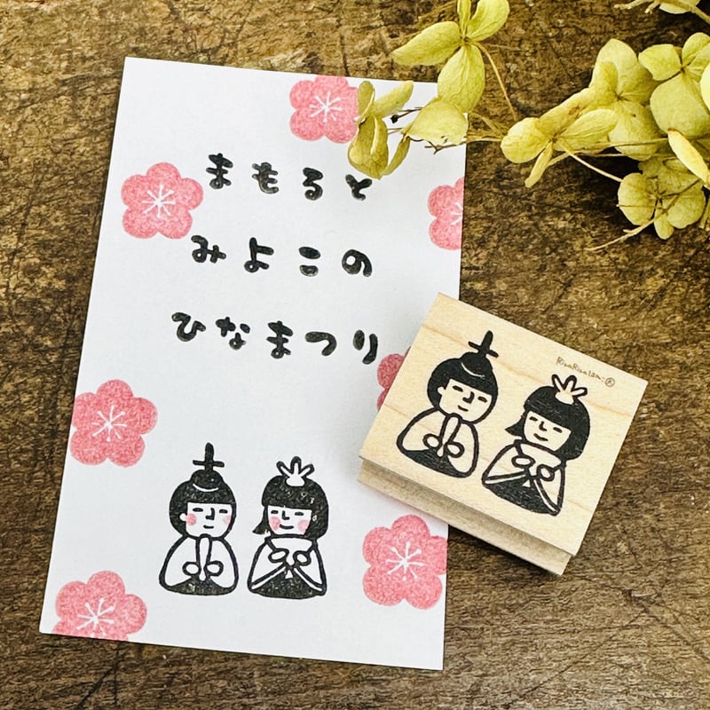 RiraRira印章 雛祭