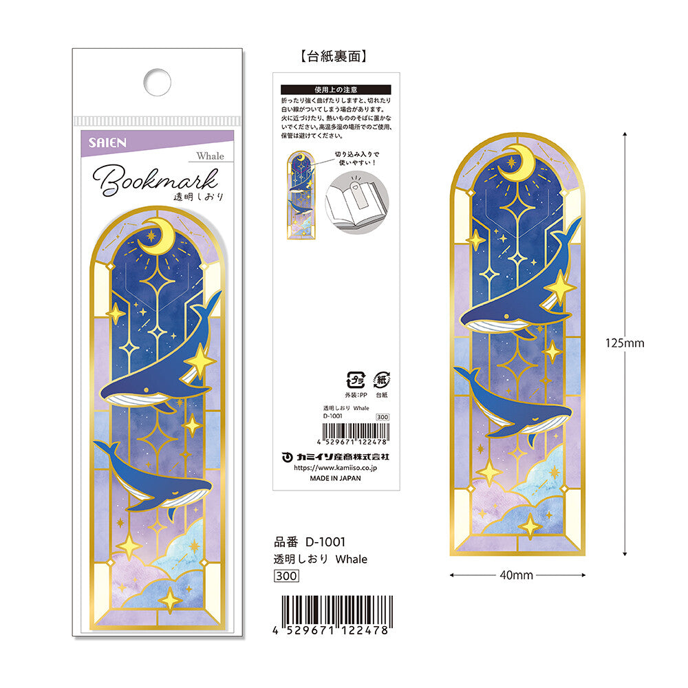 Saien 彩繪玻璃書籤 鯨魚