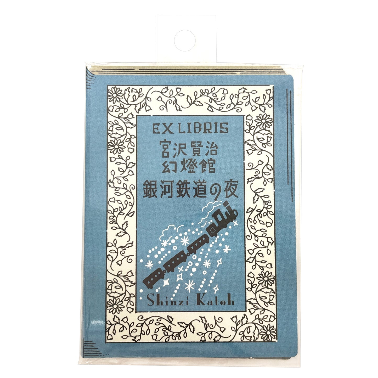 シール堂 藏書票貼紙 銀河鐵道之夜