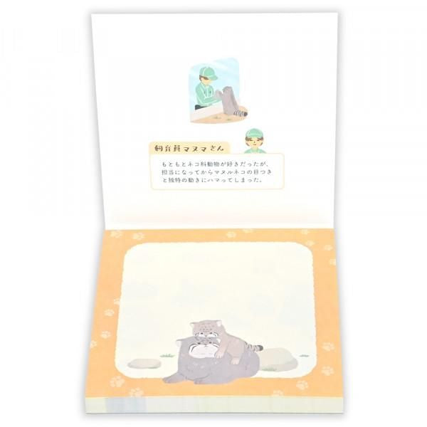 NB社 ZOOm in Animals Memopad 兔猻