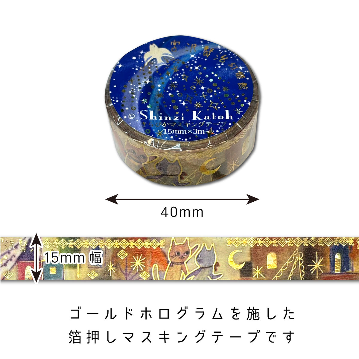 シール堂MT 宮沢賢治幻燈館 銀河鐵道之夜5