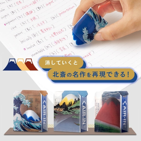 Plus富士山擦膠 葛飾北齊版