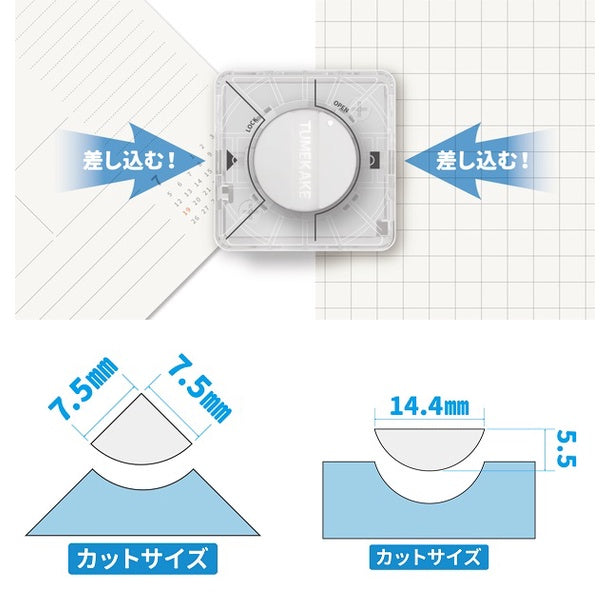 Sun-star Tsumekake 索引打孔器