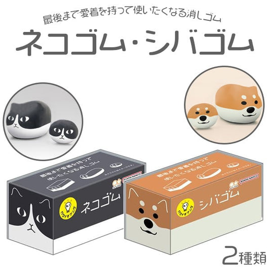 Sunstar貓和柴犬擦膠