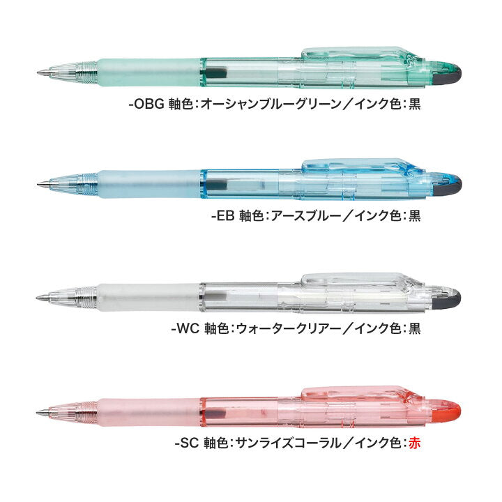 Zebra Biotube 0.7原子筆