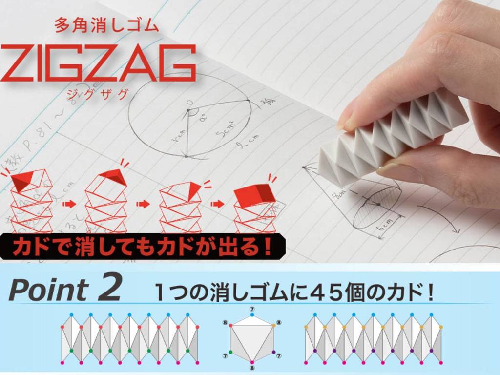 Zigzag 多角橡皮擦(白)