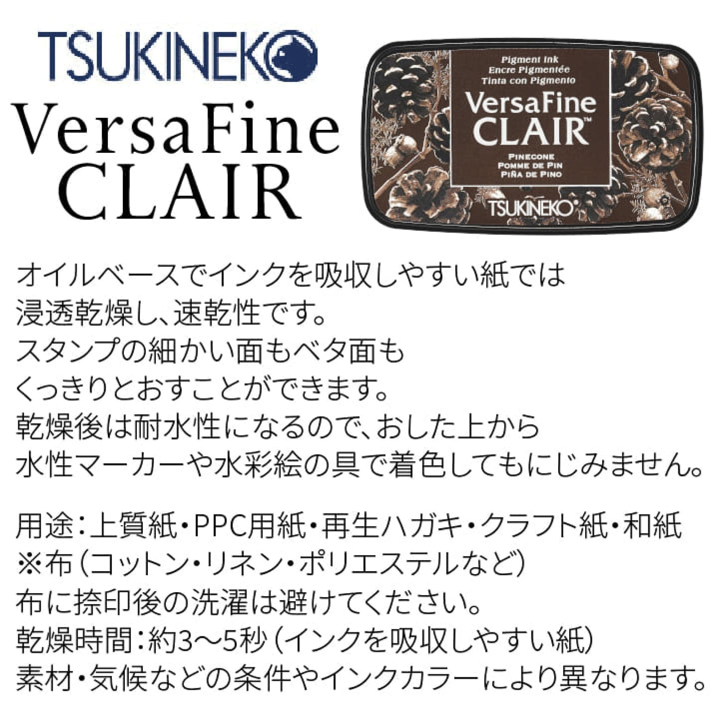 VersaFine CLAIR 印台