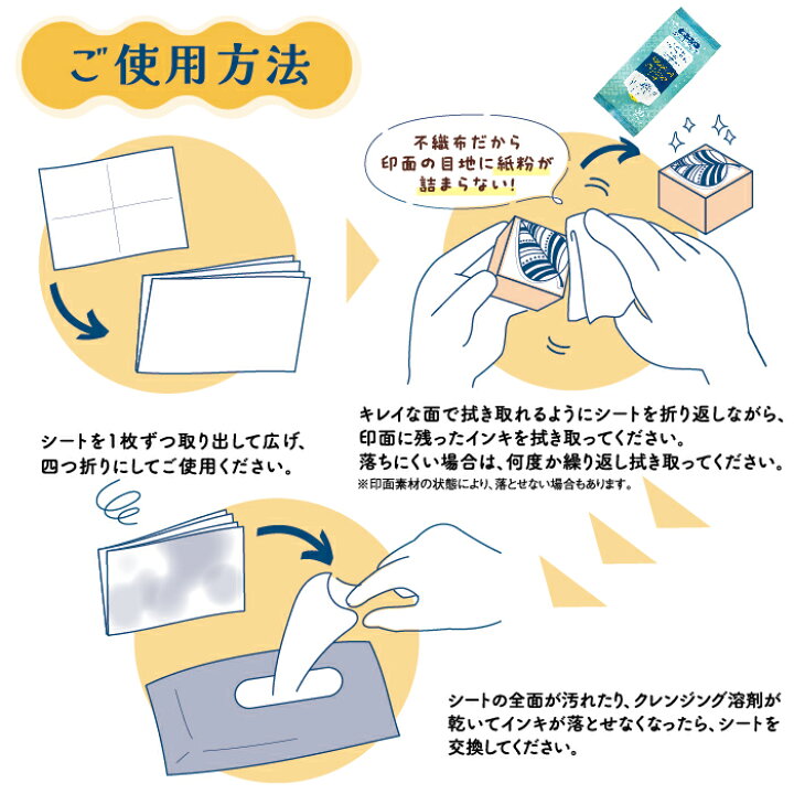 寫吉達 印章清潔濕紙巾 30枚入