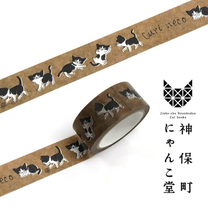 カミムラアキコMasking tape 貓B