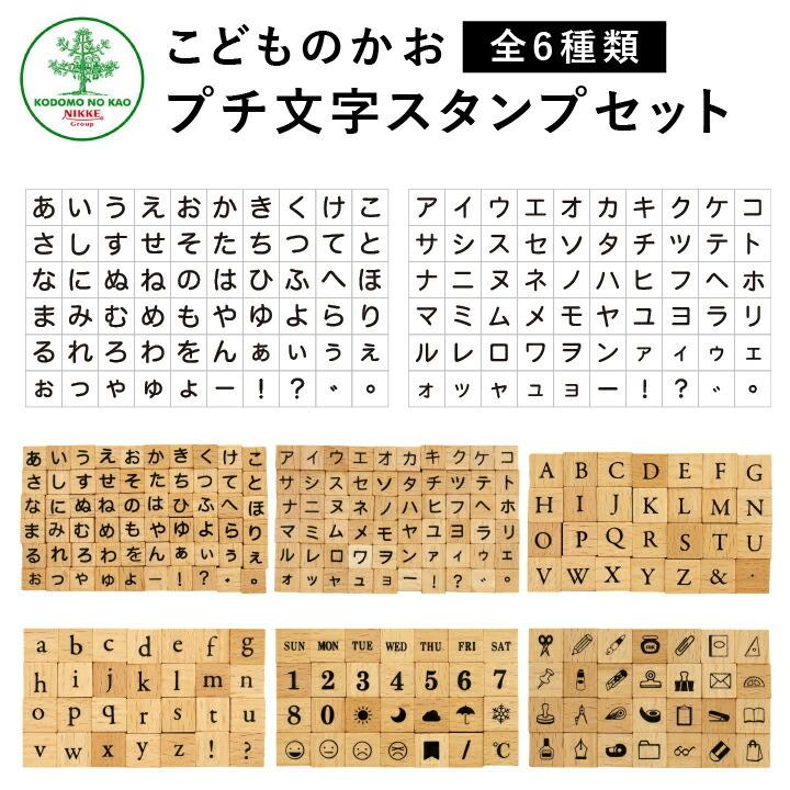 Kodomonokao手帳印章 星期與數字(大)