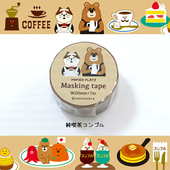 Concombre 純喫茶 紙膠帶