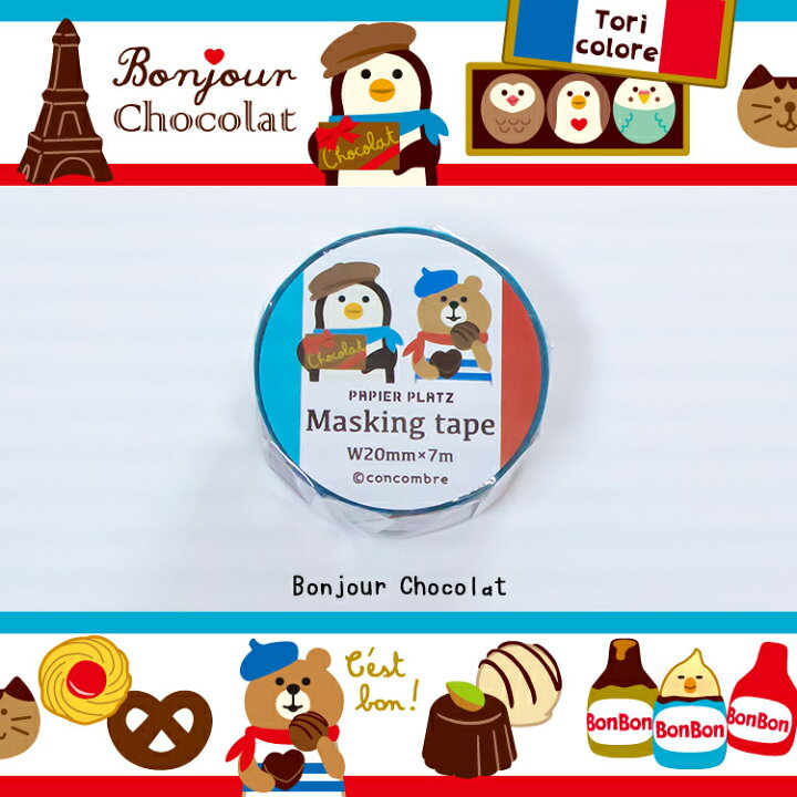 Concombre bonjour chocolat 紙膠帶