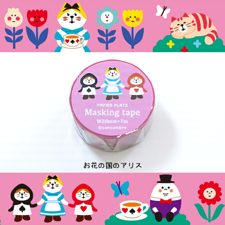 Concombre 愛麗絲夢遊仙境 紙膠帶