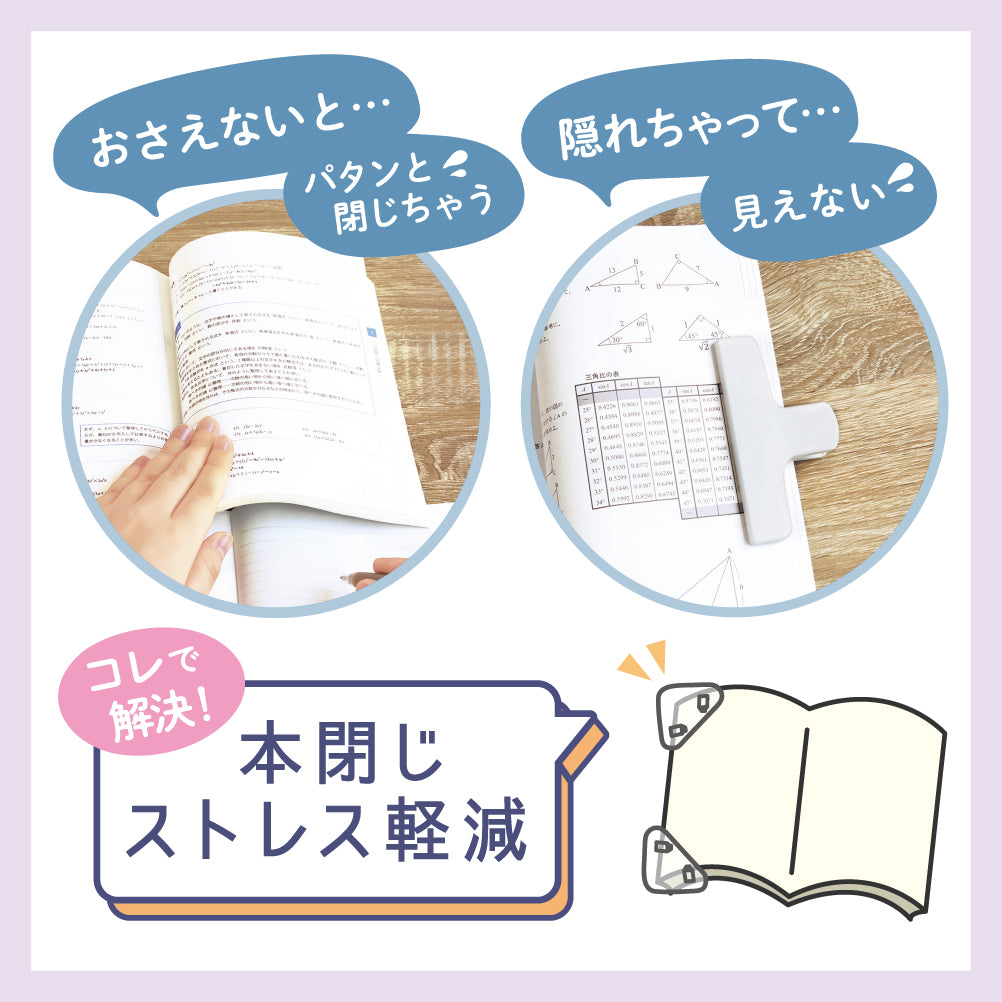 日本Sonic KADO no OMOCLIP書角夾