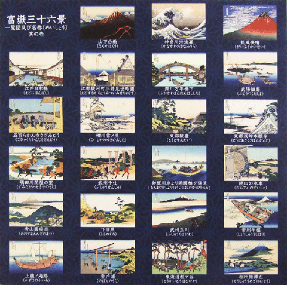 富士三十六景 紙鶴摺紙