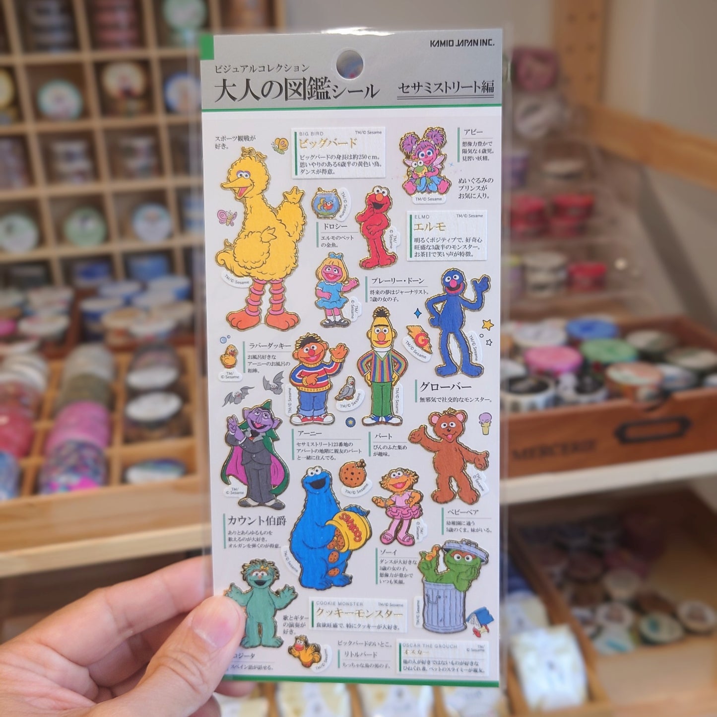 大人の圖鑑 貼紙 芝麻街篇