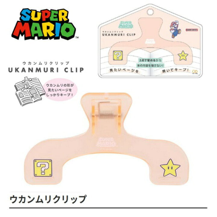 Sun star Ukanmuri 書夾 Mario版