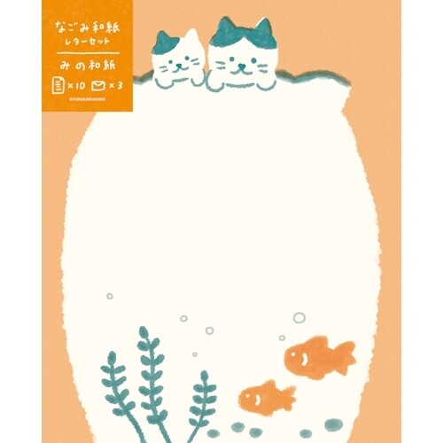 古川紙工 信紙 貓和金魚