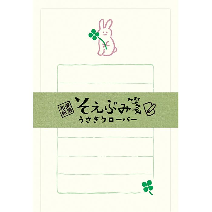 古川紙工小信箋 免子三葉草