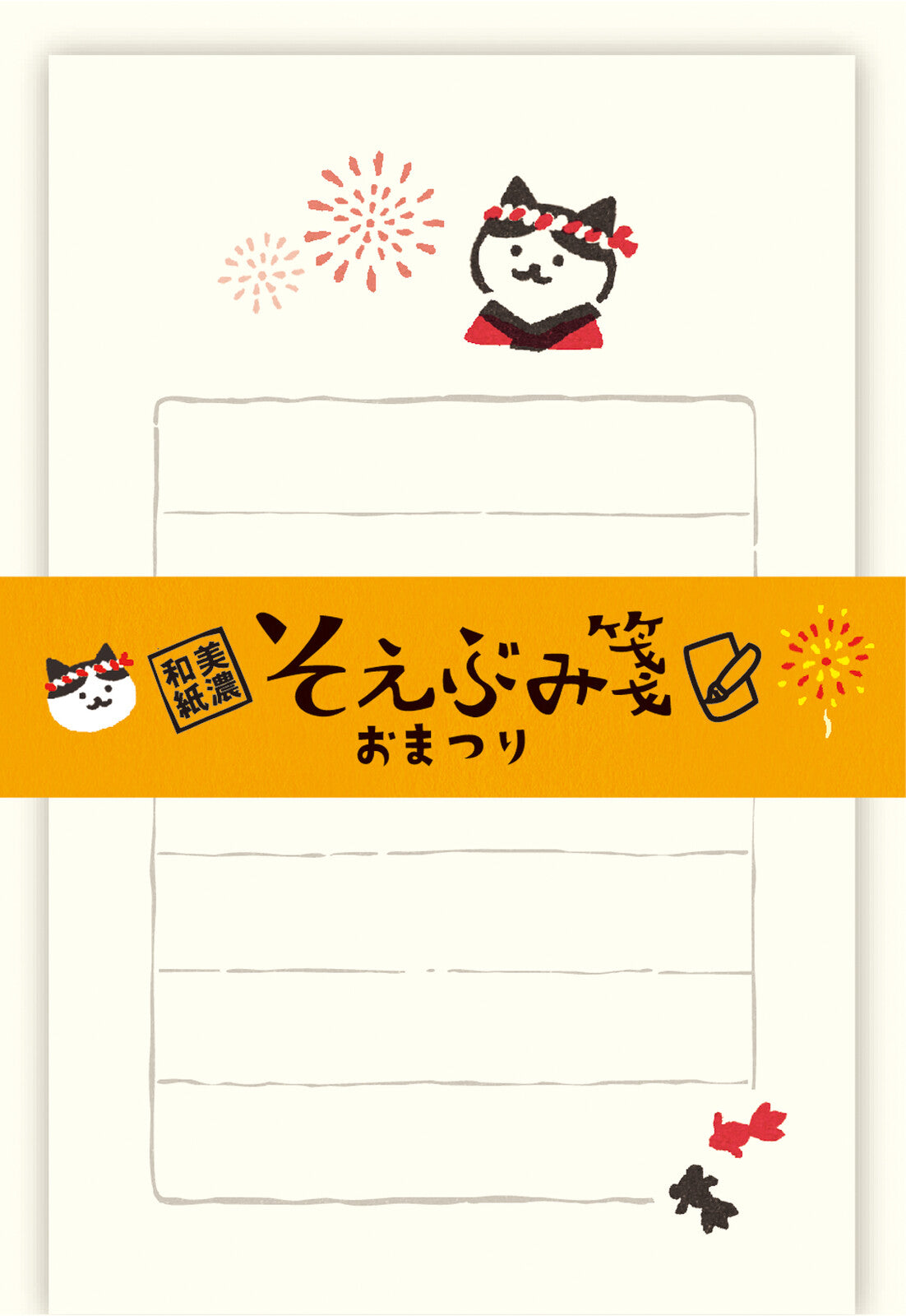 古川紙工小信箋 貓節日