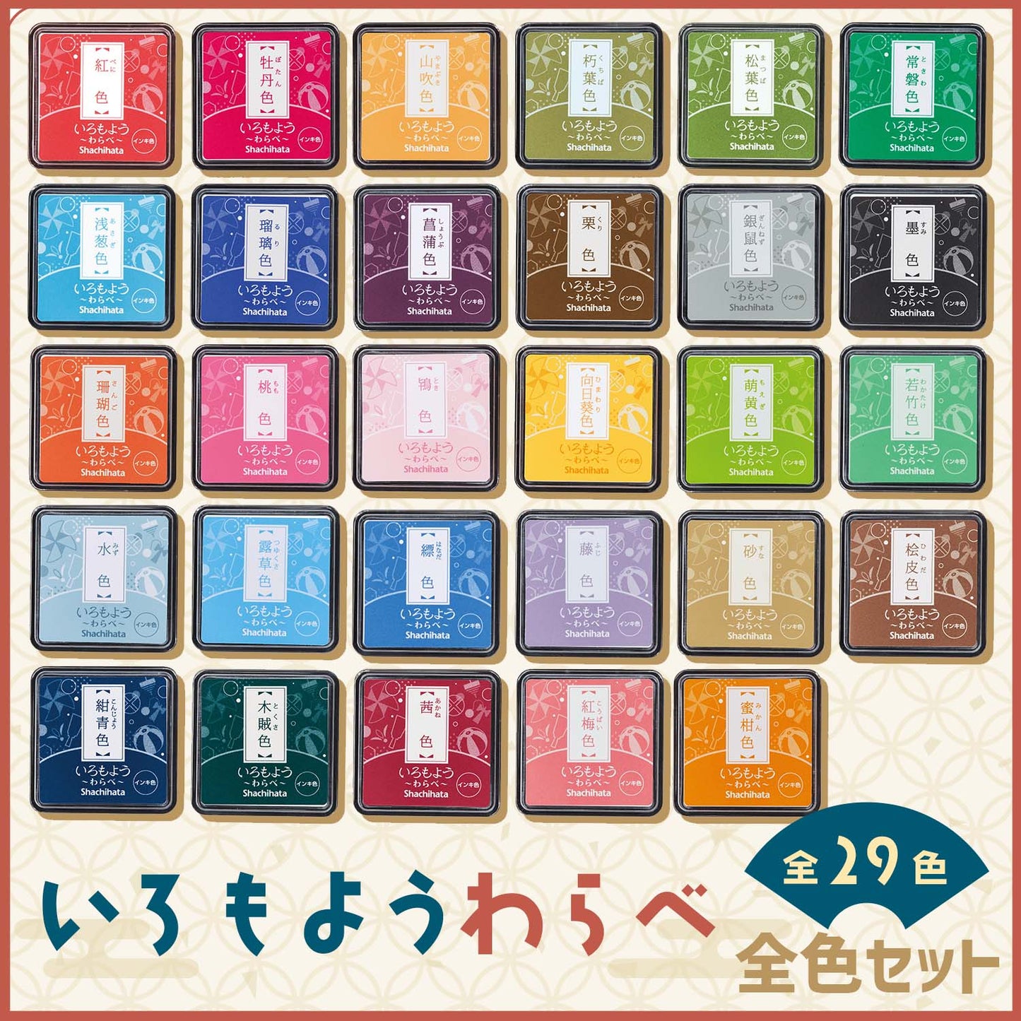 寫吉達iromoyou 印台(迷你版)