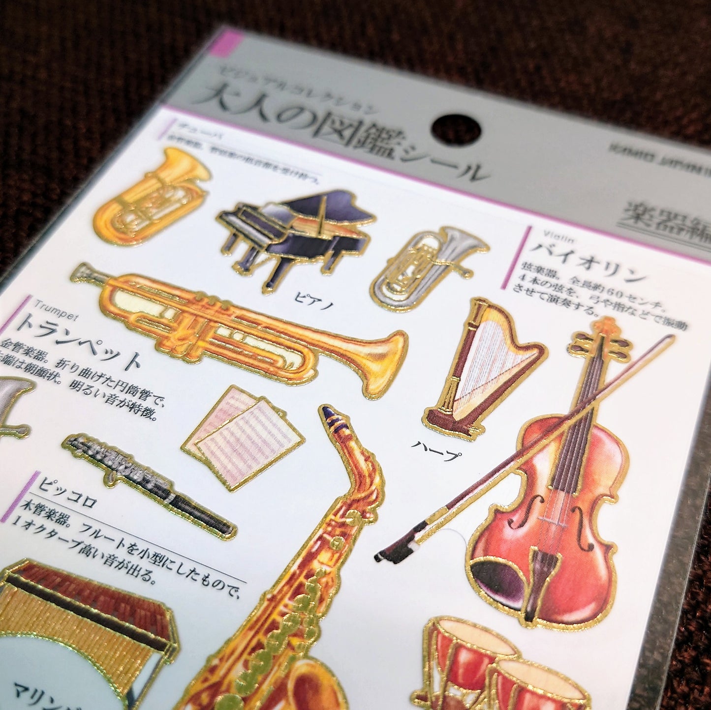 大人の圖鑑 貼紙 樂器