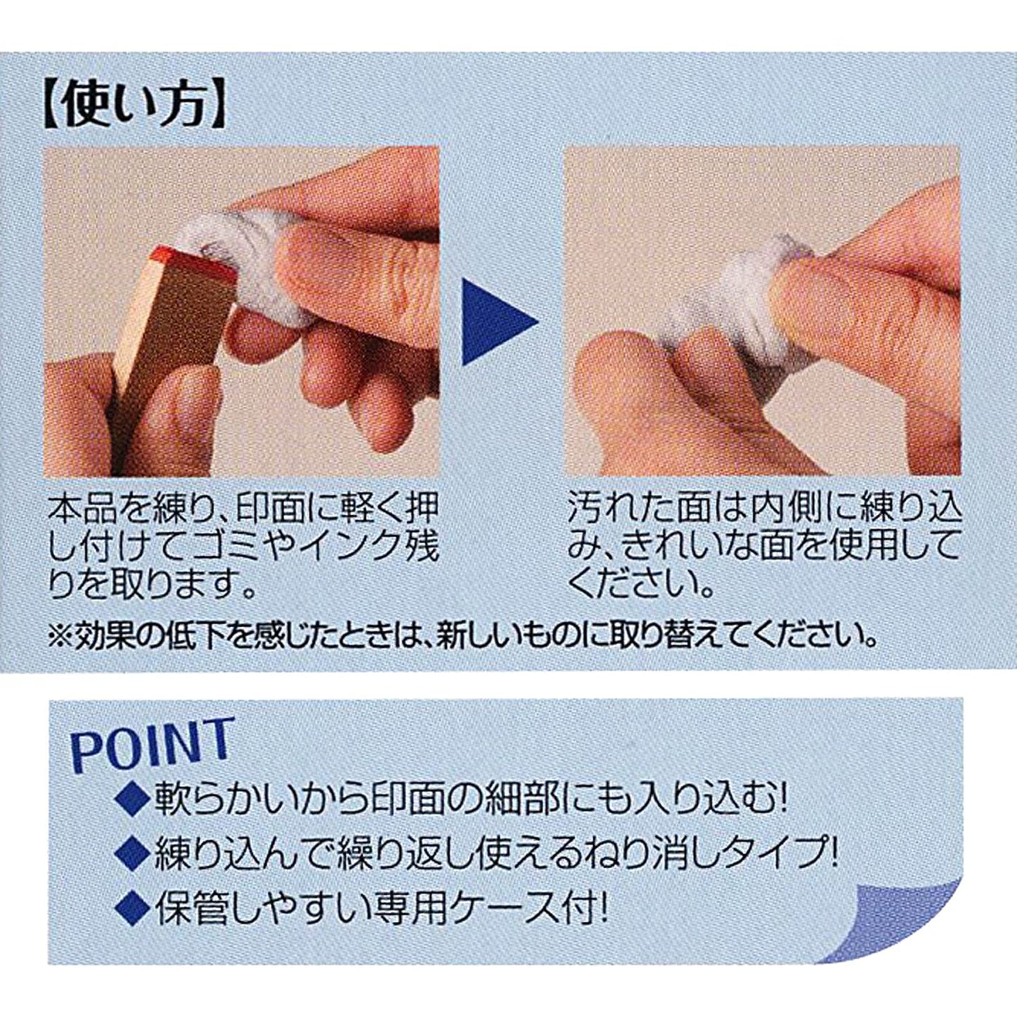 Seed 印章清潔膠