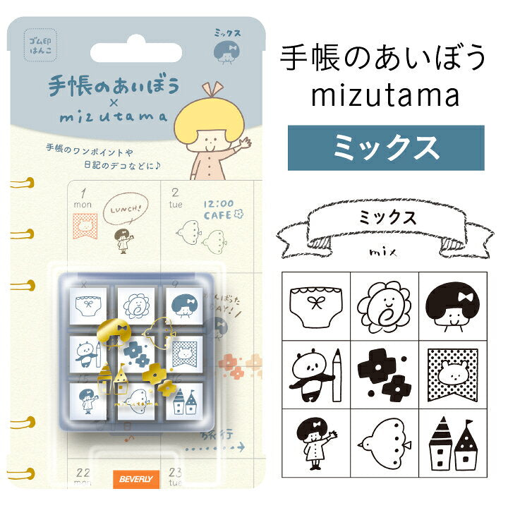 Beverly mizutama 手帳印章