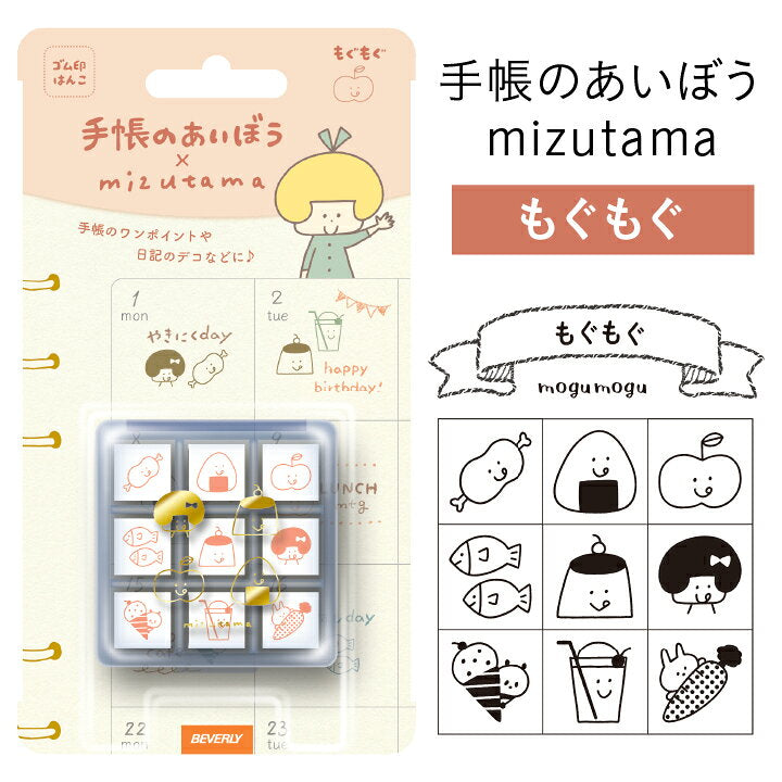 Beverly mizutama 手帳印章