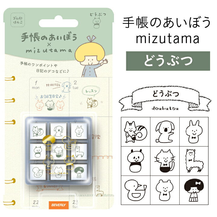 Beverly mizutama 手帳印章