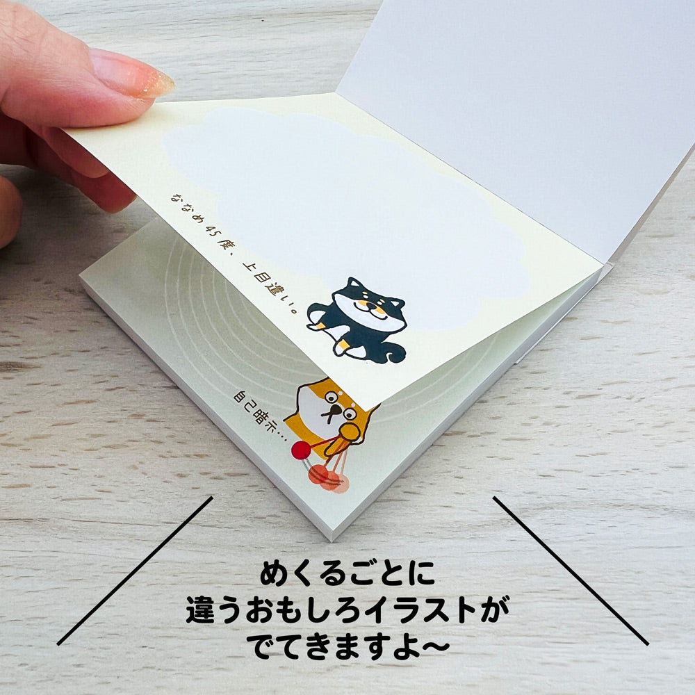 可愛memo pad 犬