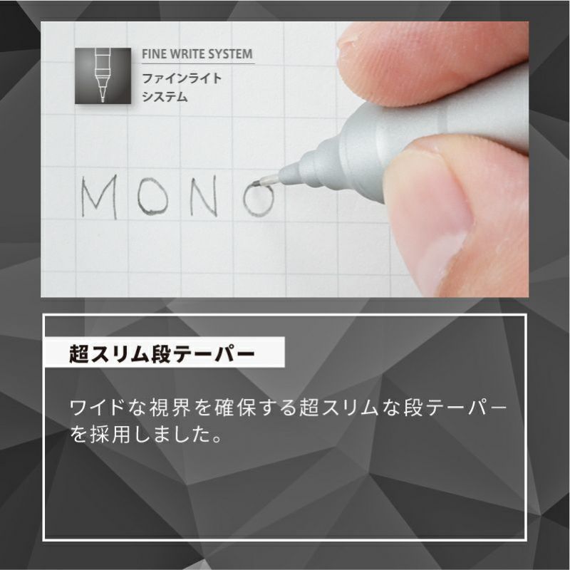 Towbow mono graph鉛芯筆0.5mm
