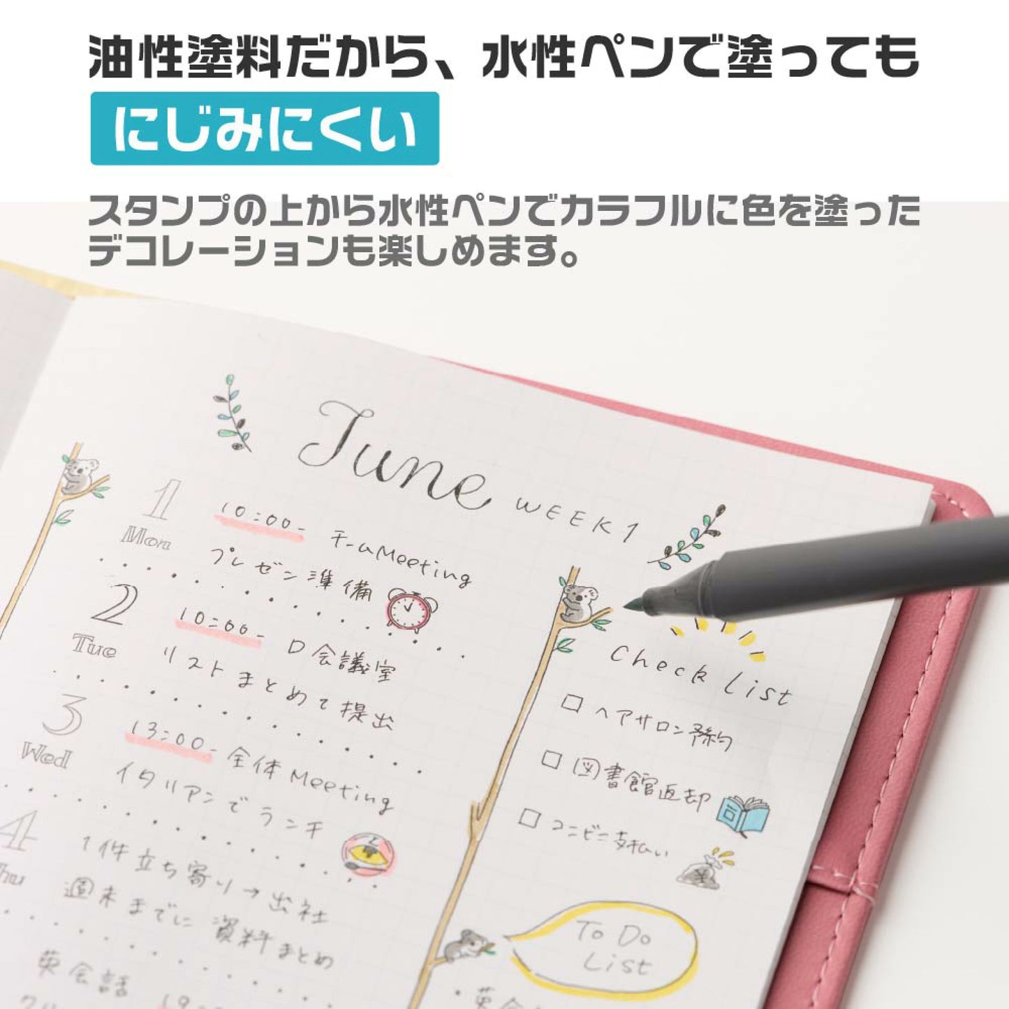 寫吉達 nototo line 手帳印章