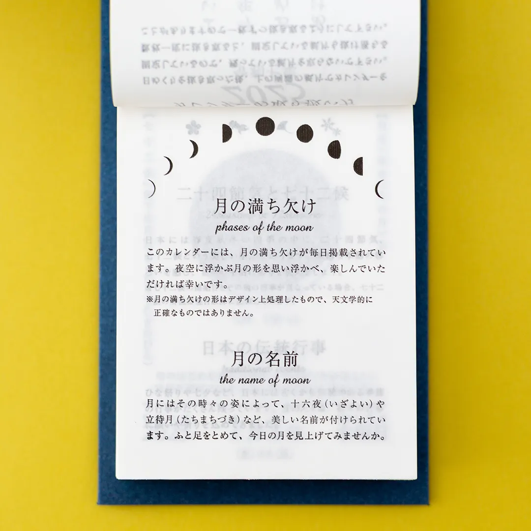 新日本 月相 日曆