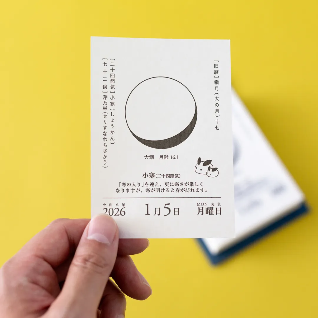 新日本 月相 日曆