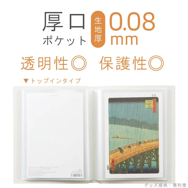 LIHIT LAB. Collel 明信片相簿